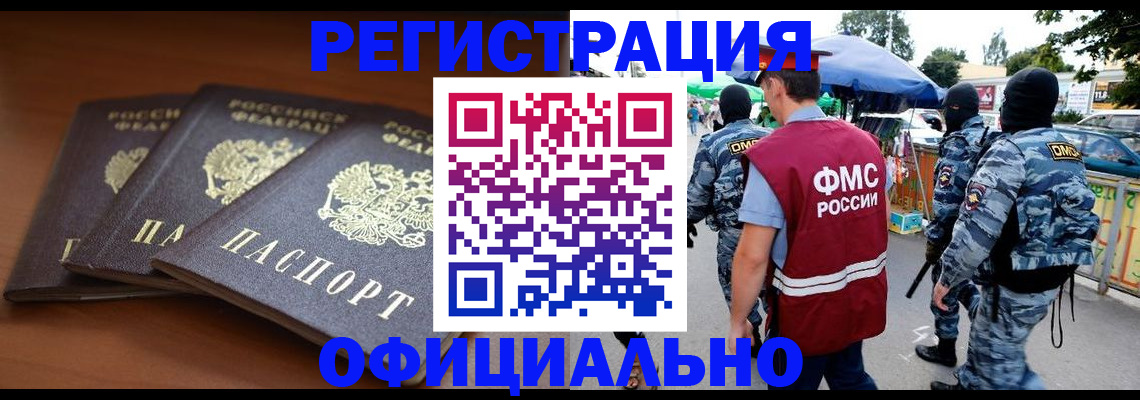 прописка поиск в Джанкое