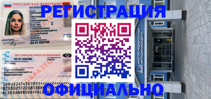 прописка паспорт в Джанкое